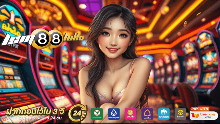 Lsm88lotto เว็บตรง